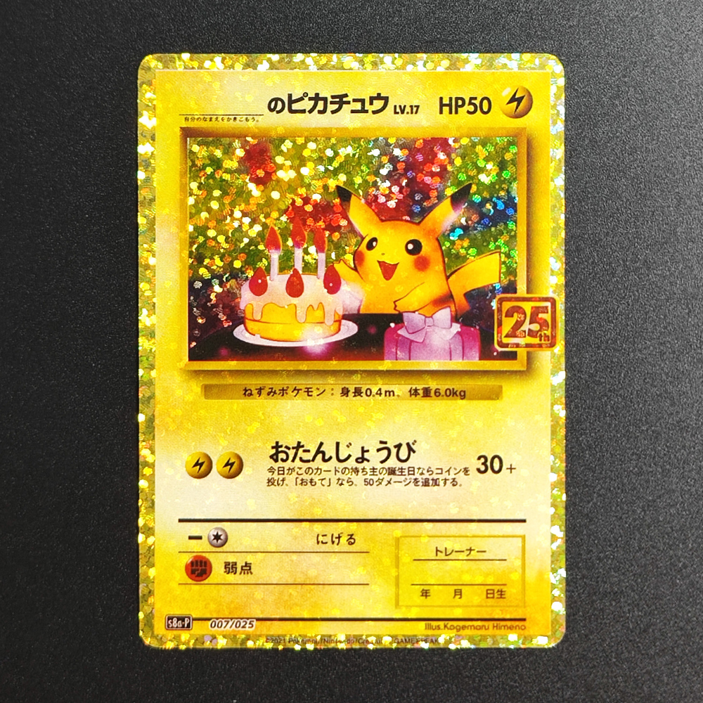 Proxy Pokemon Promo Card 25th  - Coffee X recension och pris