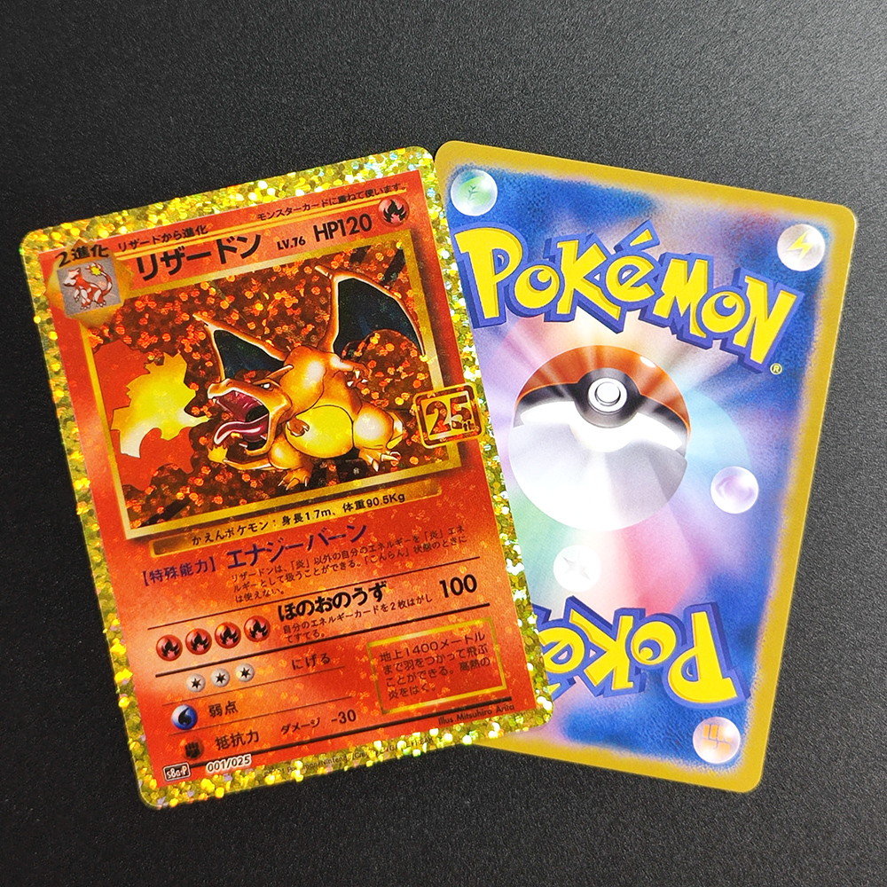 Proxy Pokemon Promo Card 25th  - Coffee X recension och pris