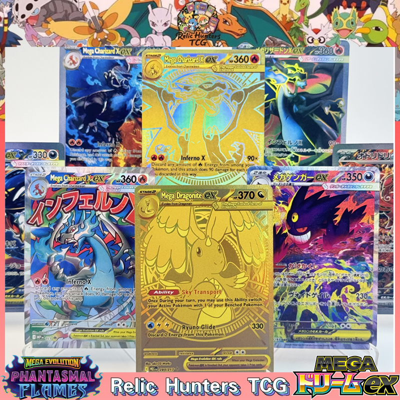 PKM Mega Dream ex Phantasmal F - Coffee X recension och pris
