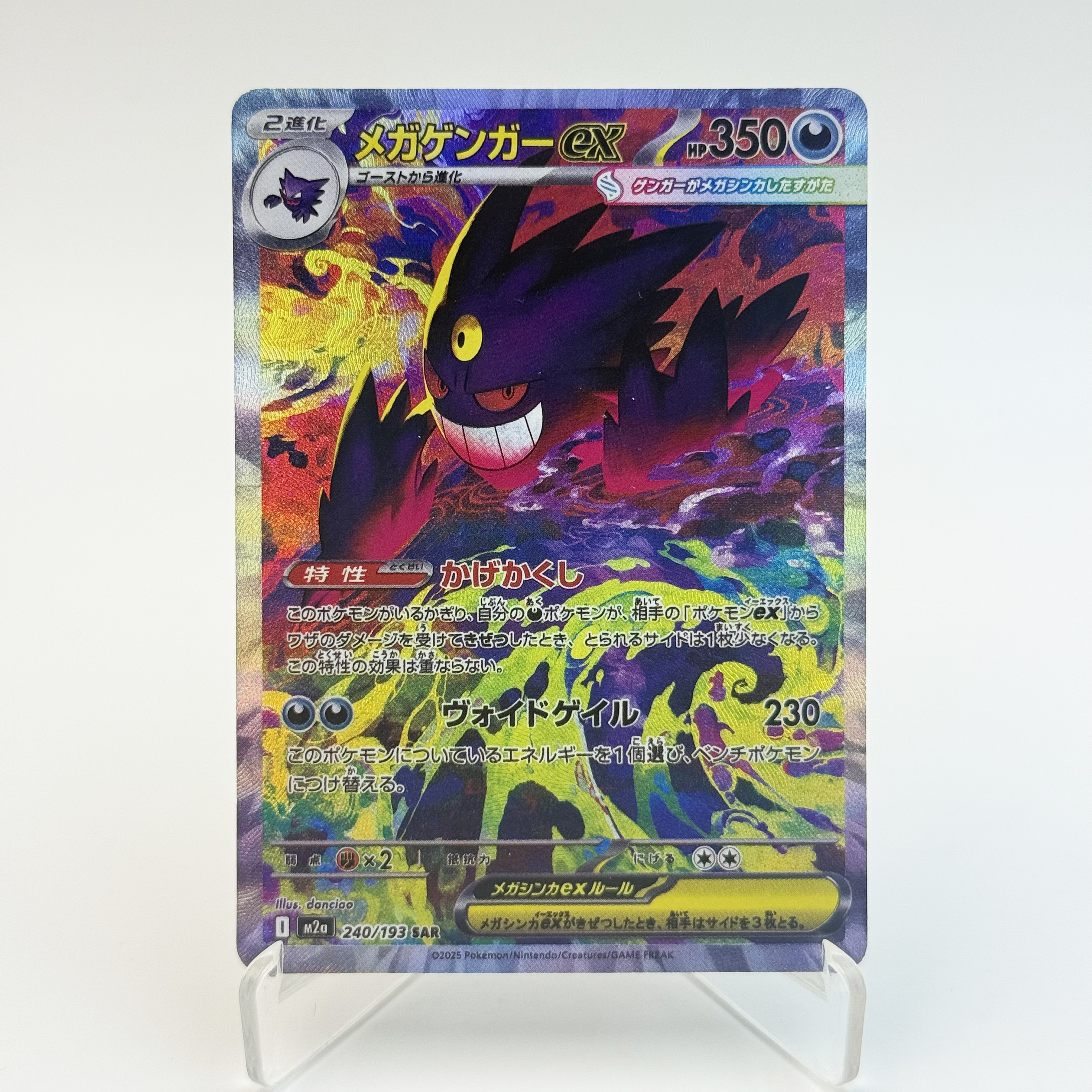 PKM Mega Dream ex Phantasmal F - Coffee X recension och pris