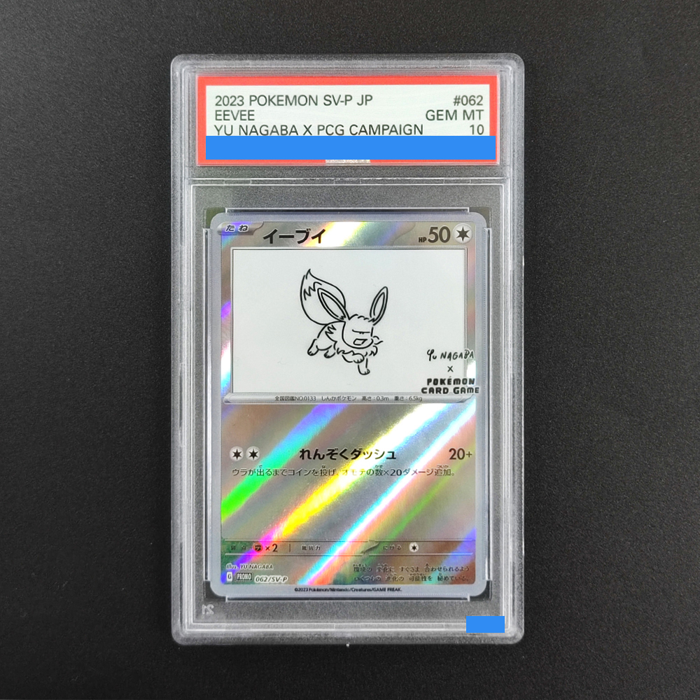 DIY Pokemon Rating card JAPANE - Coffee X recension och pris