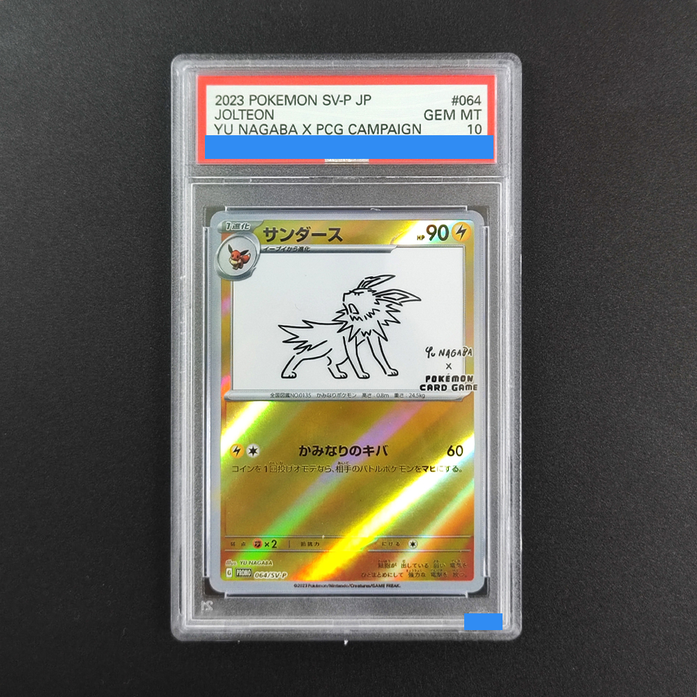 DIY Pokemon Rating card JAPANE - Coffee X recension och pris